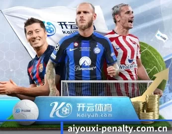 爱游戏体育足球直播的故事 - 体育资讯内容服务
