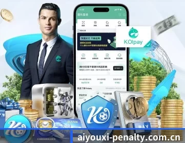 爱游戏体育足球直播 APP