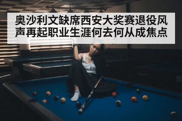 snooker player portrait